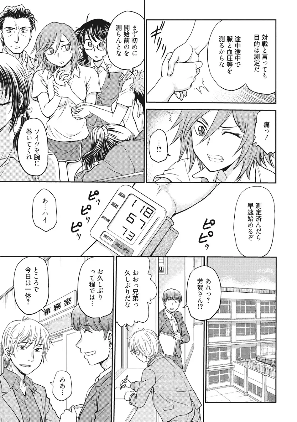 調教相談室 Page.127