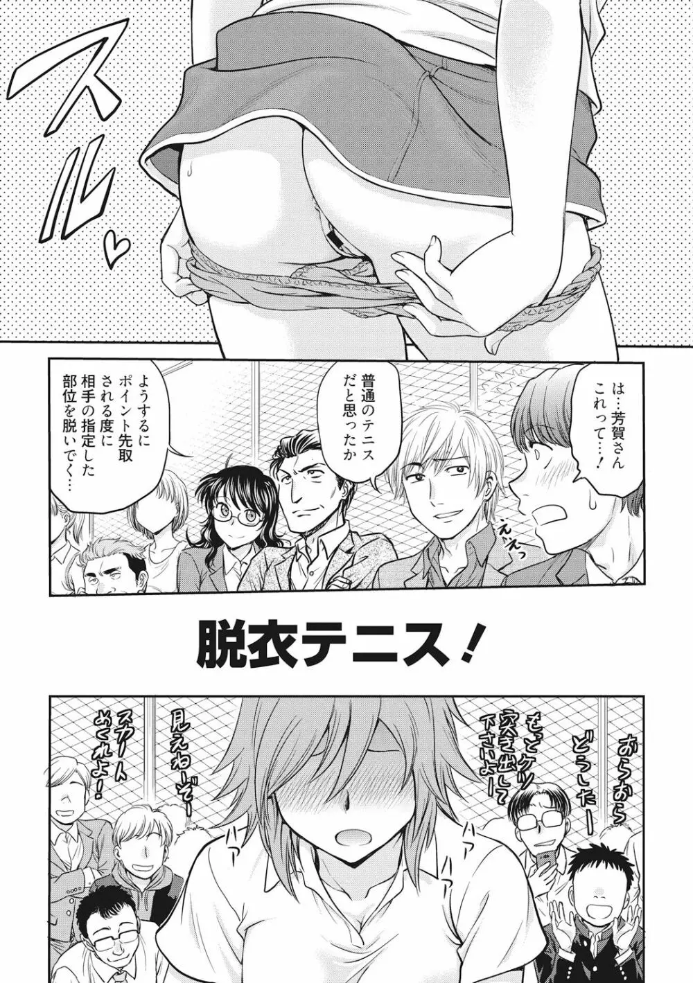 調教相談室 Page.129