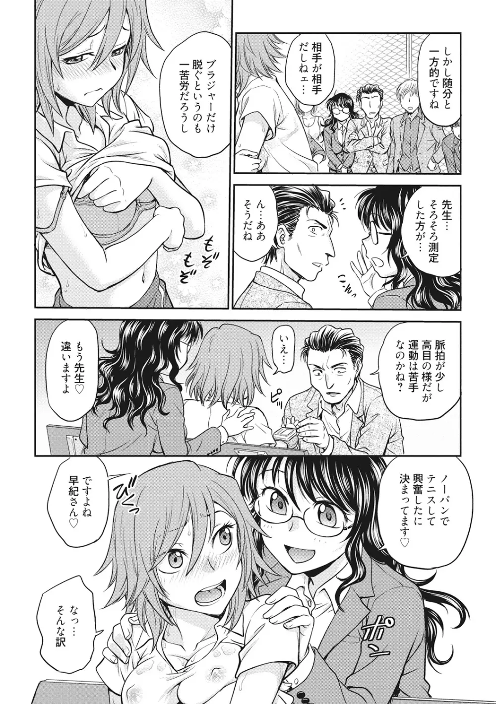 調教相談室 Page.132