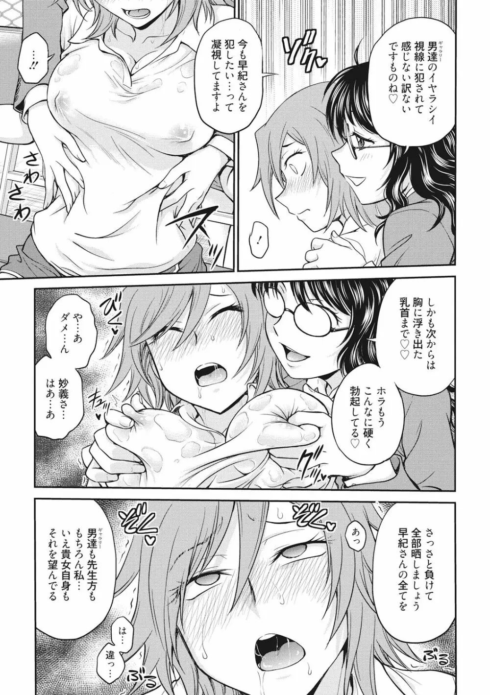 調教相談室 Page.133