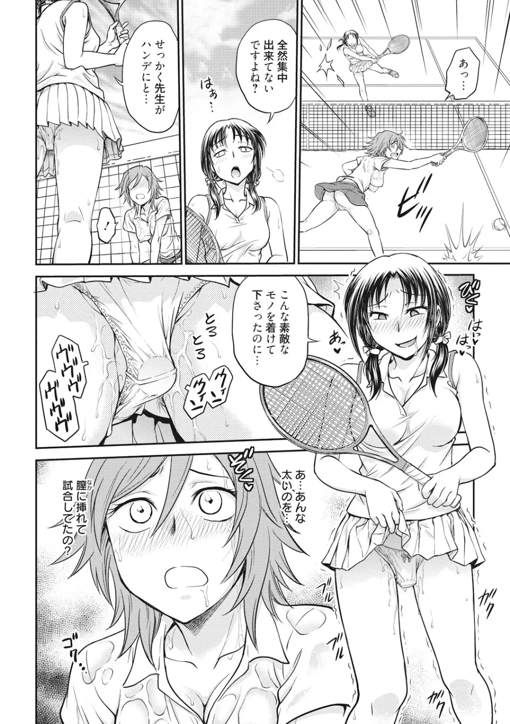 調教相談室 Page.136