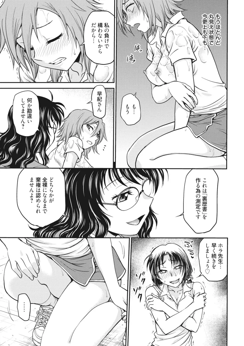 調教相談室 Page.139