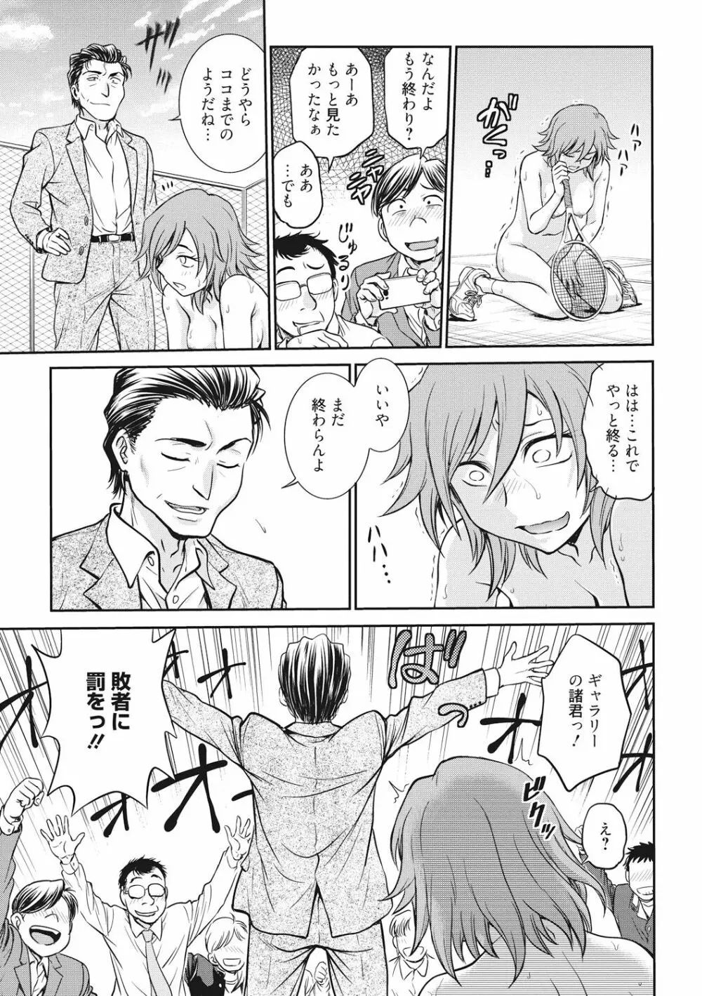 調教相談室 Page.147