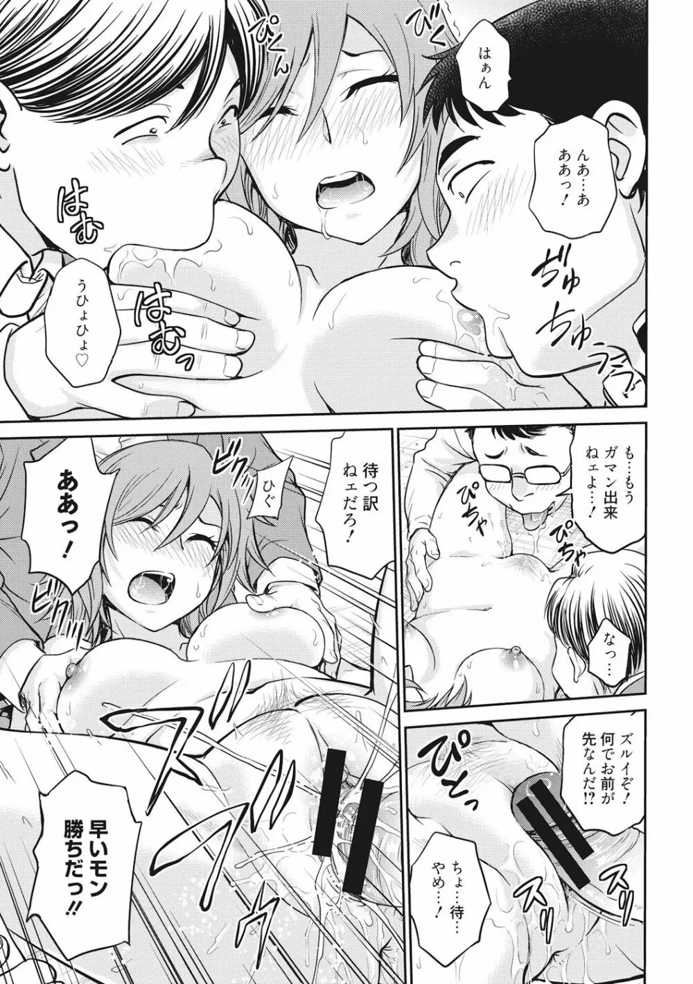 調教相談室 Page.149