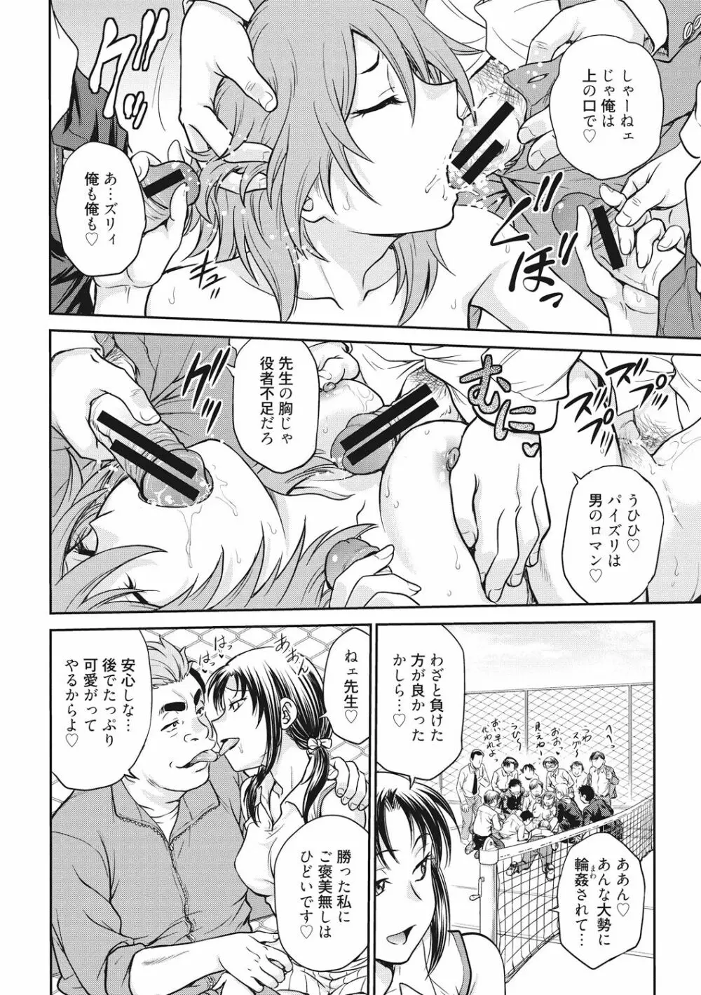 調教相談室 Page.150