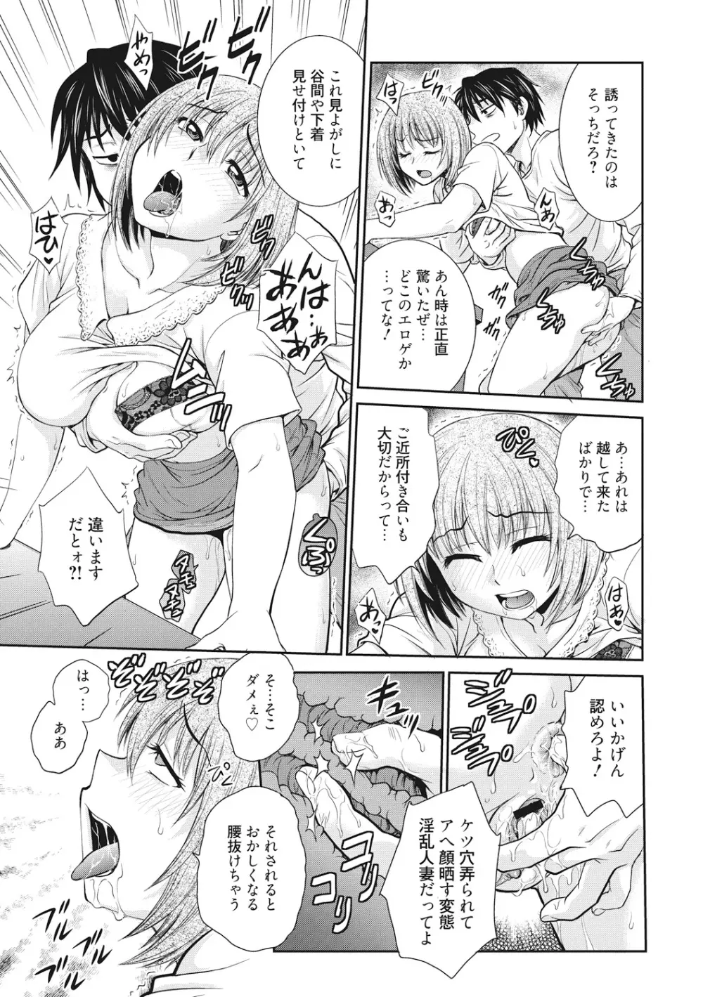 調教相談室 Page.157