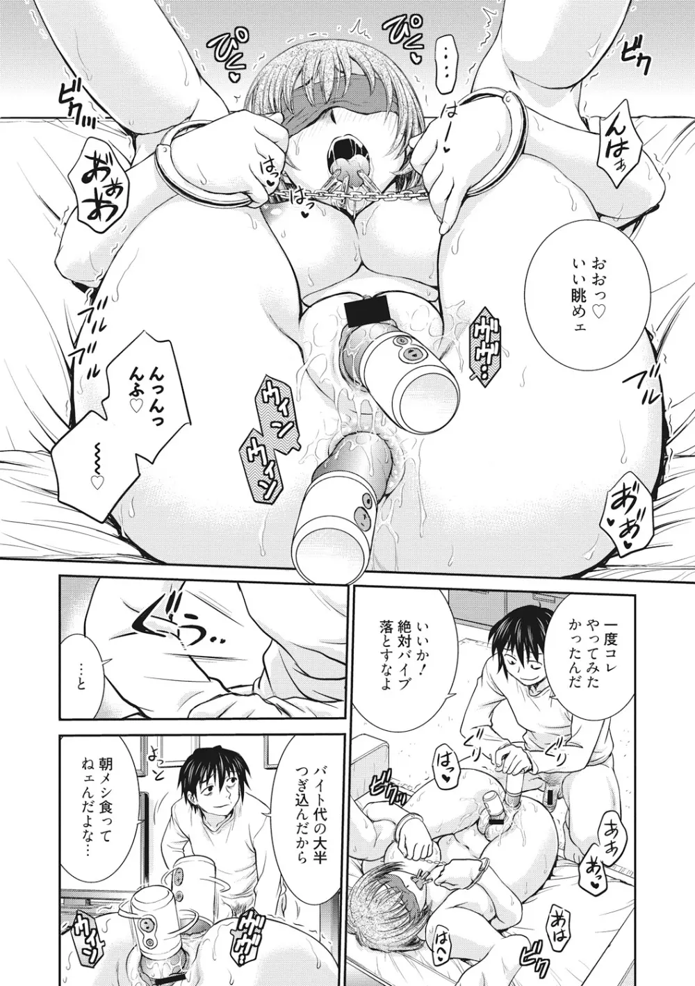 調教相談室 Page.160