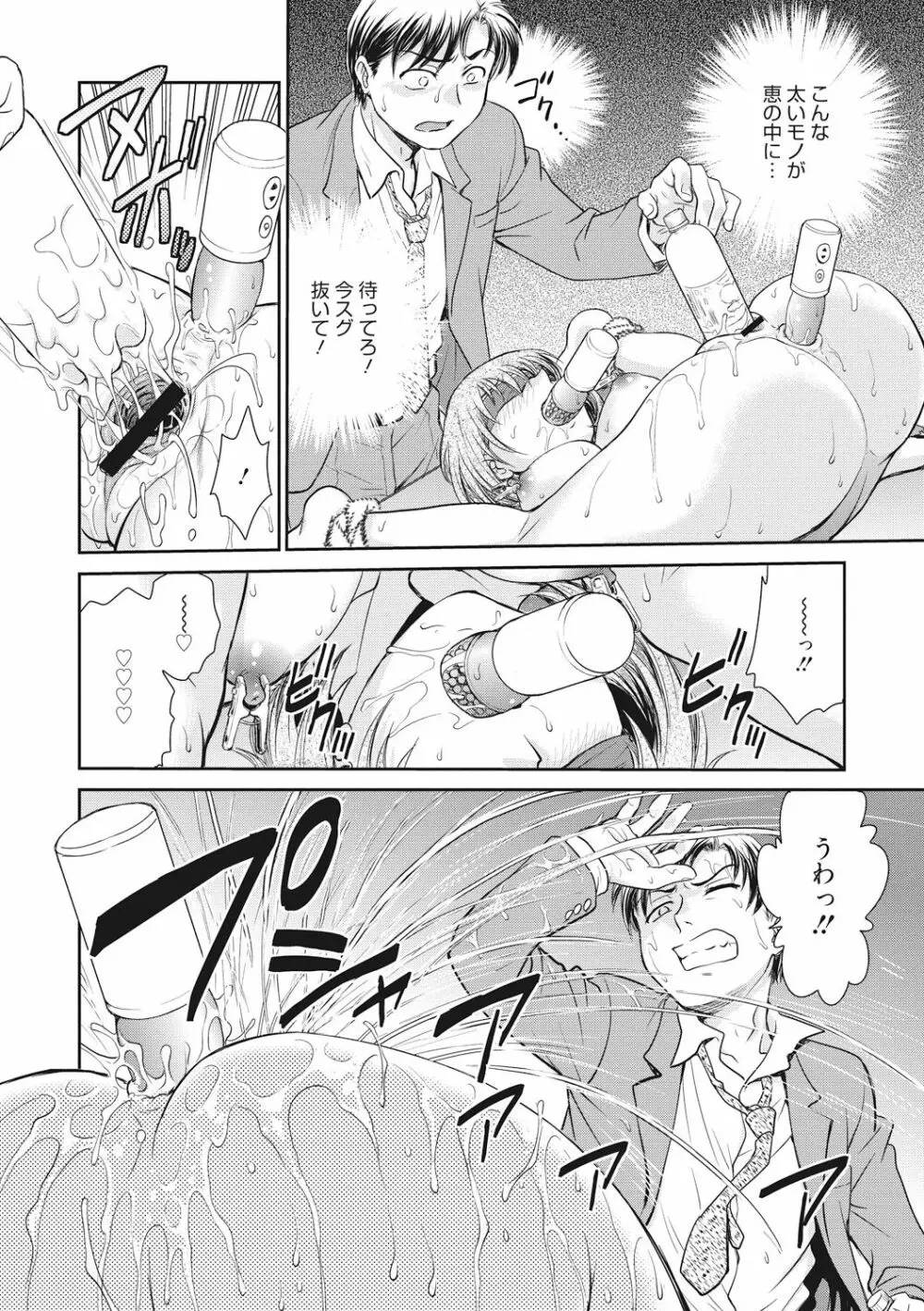 調教相談室 Page.172