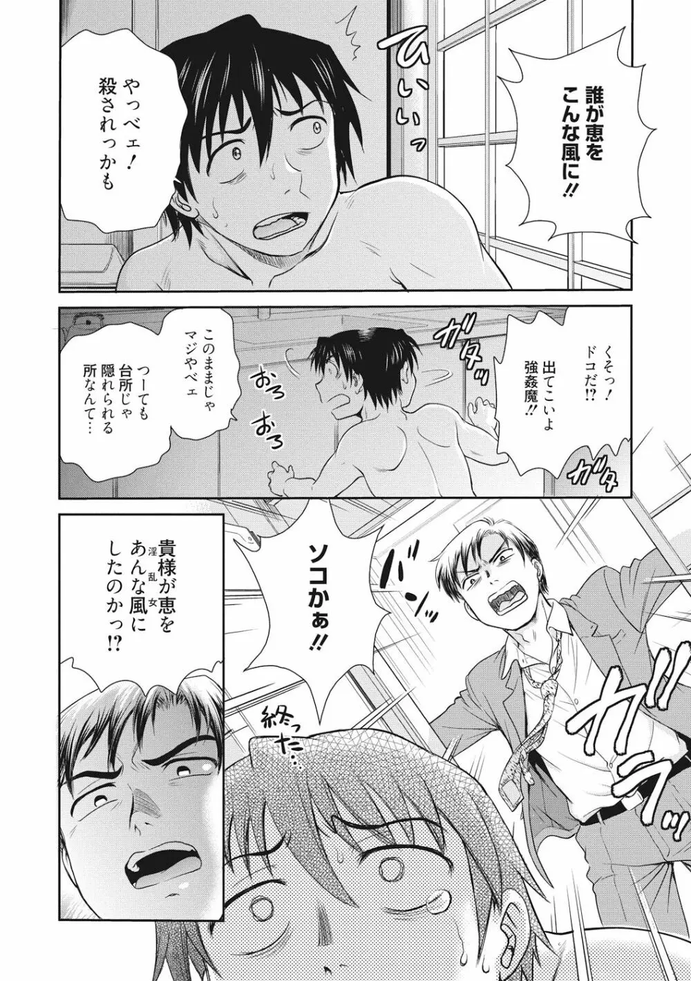 調教相談室 Page.174