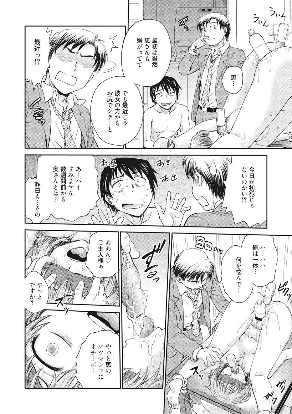 調教相談室 Page.176