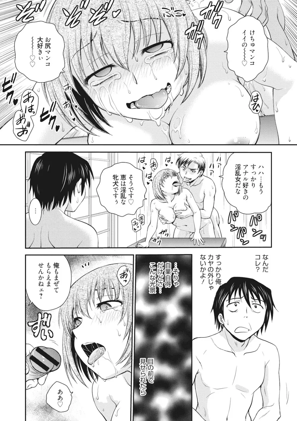 調教相談室 Page.183