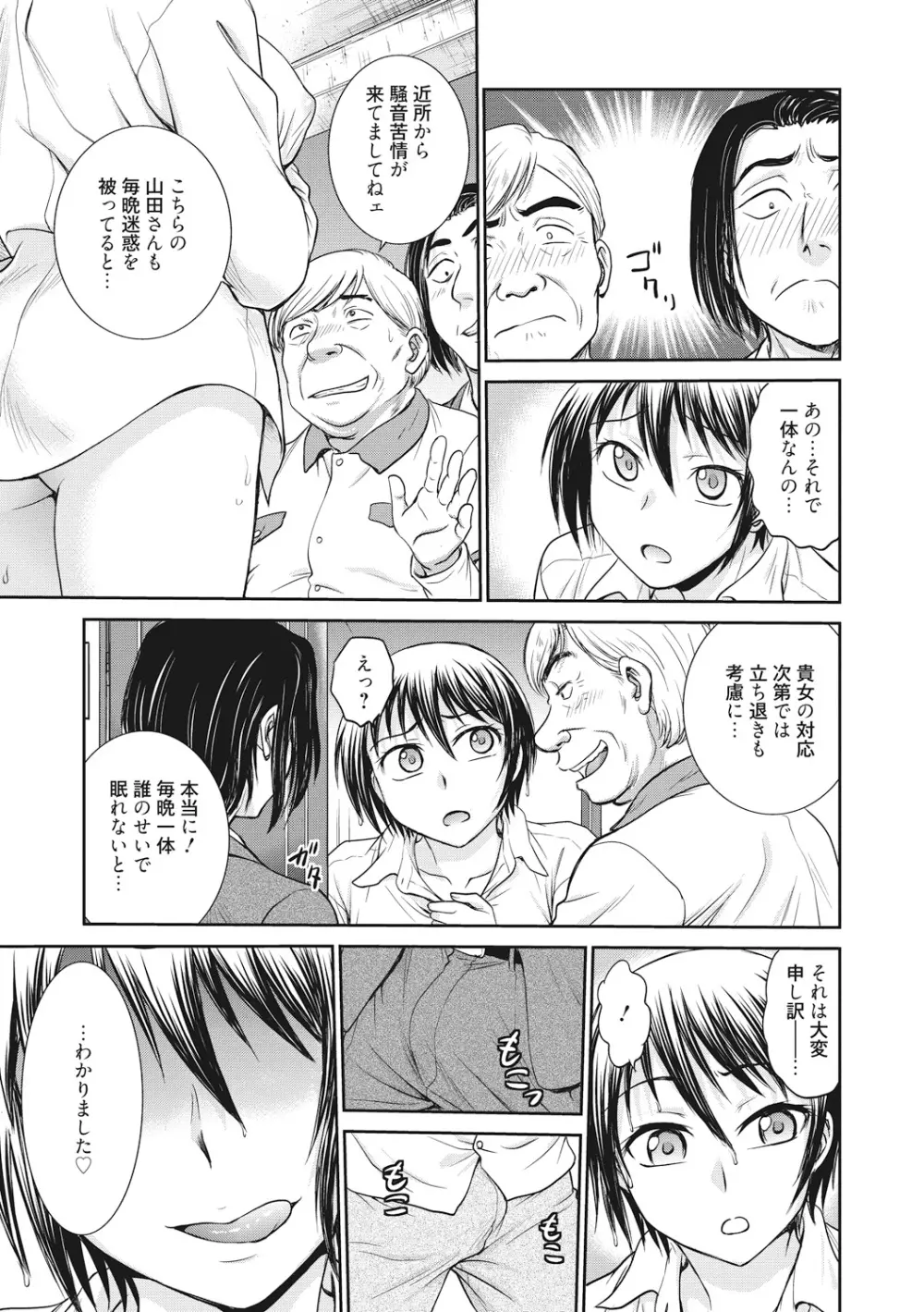 調教相談室 Page.195