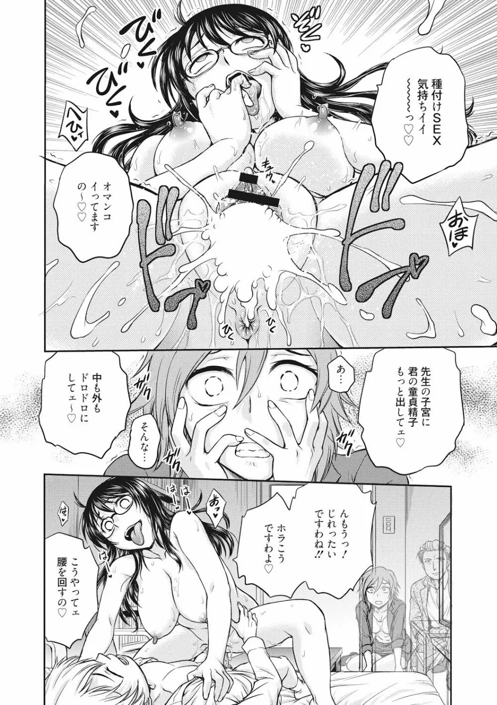 調教相談室 Page.22