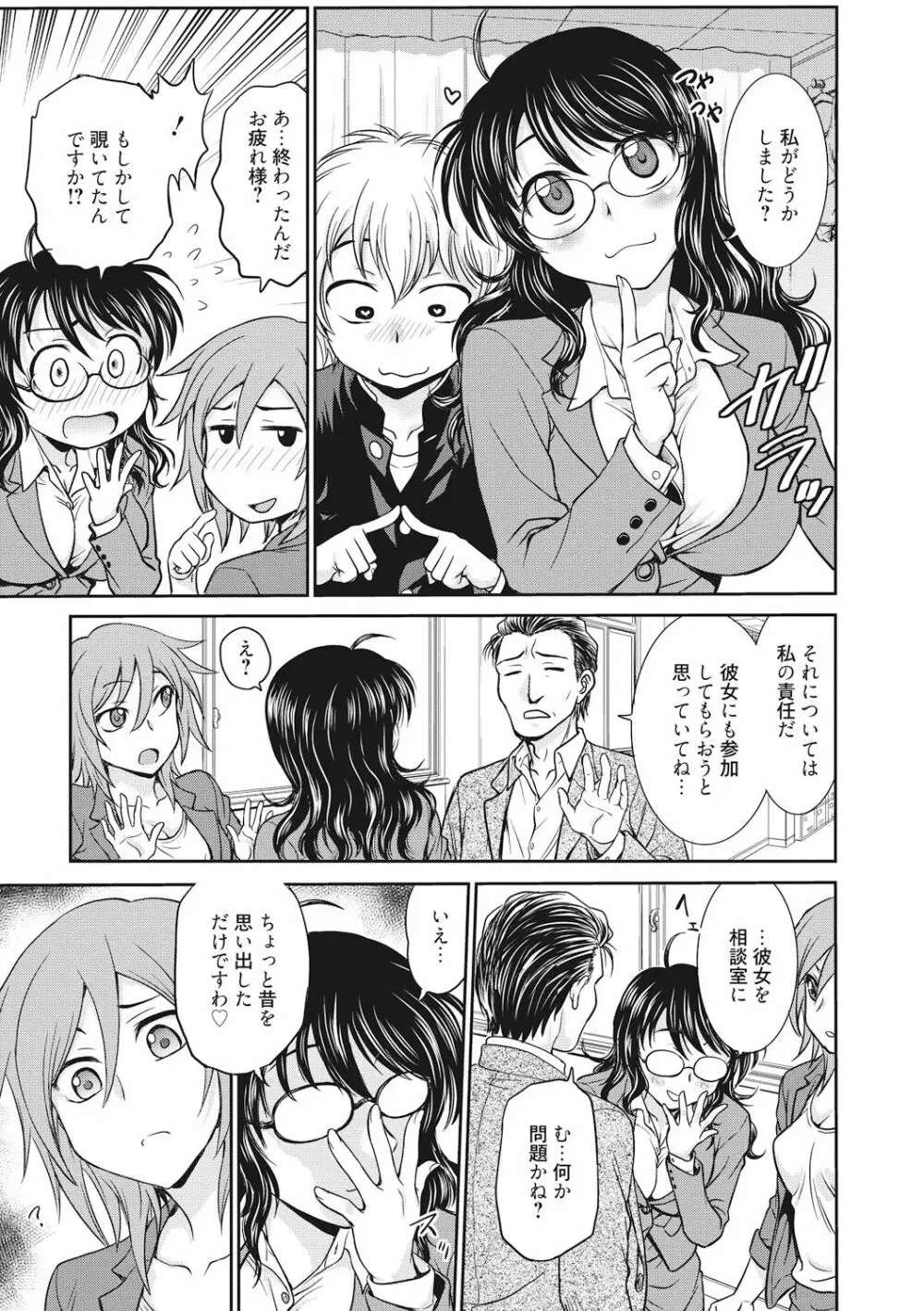 調教相談室 Page.27