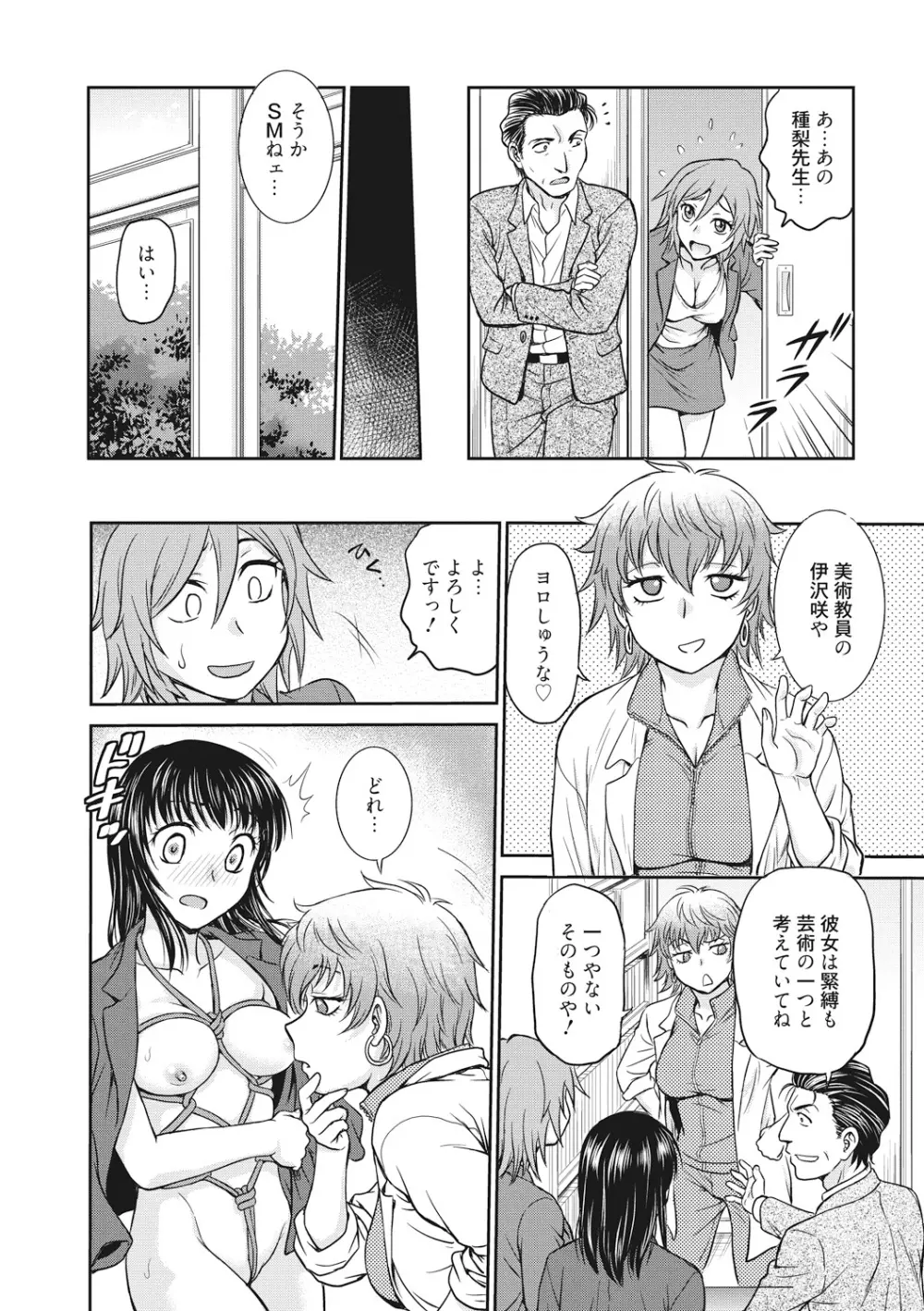 調教相談室 Page.30