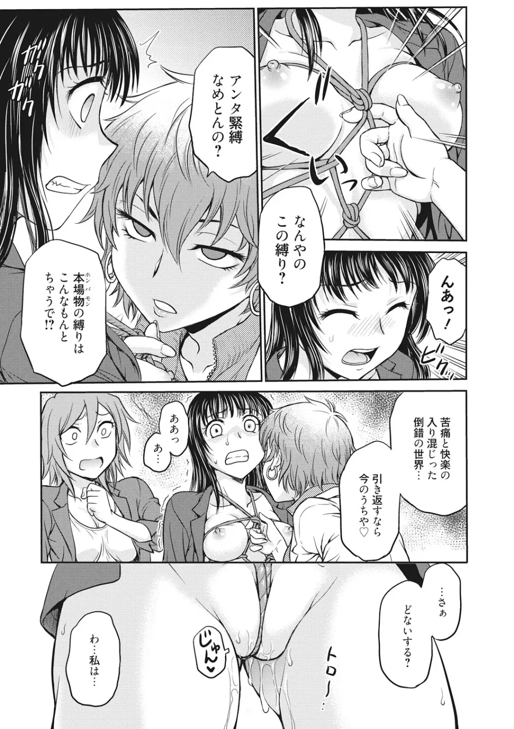 調教相談室 Page.31