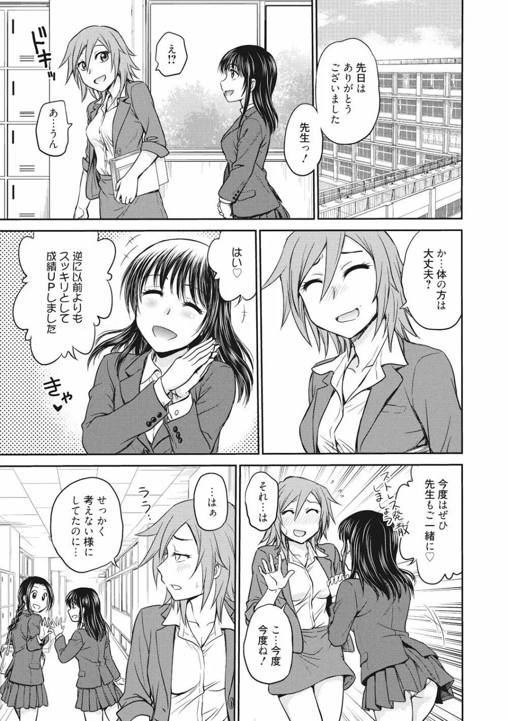 調教相談室 Page.43