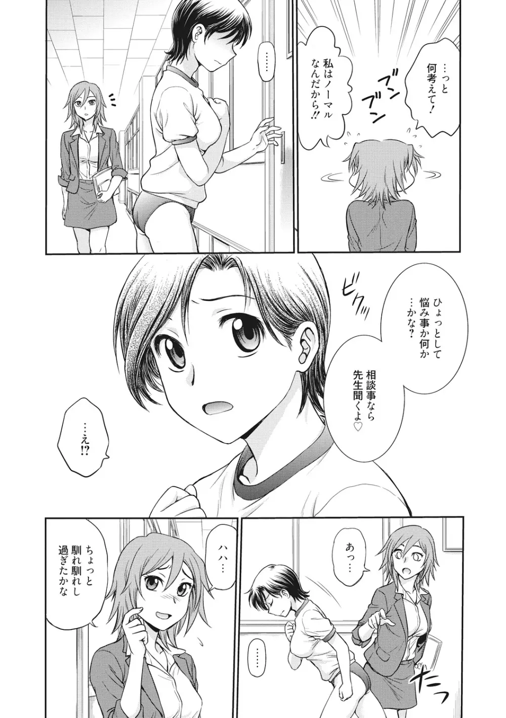 調教相談室 Page.45