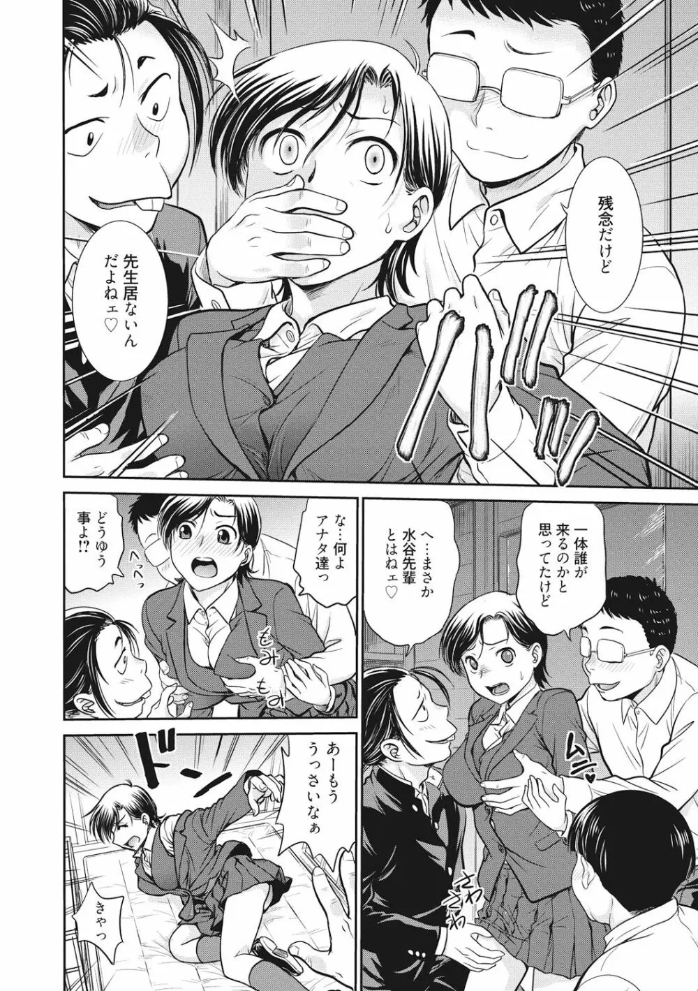 調教相談室 Page.48