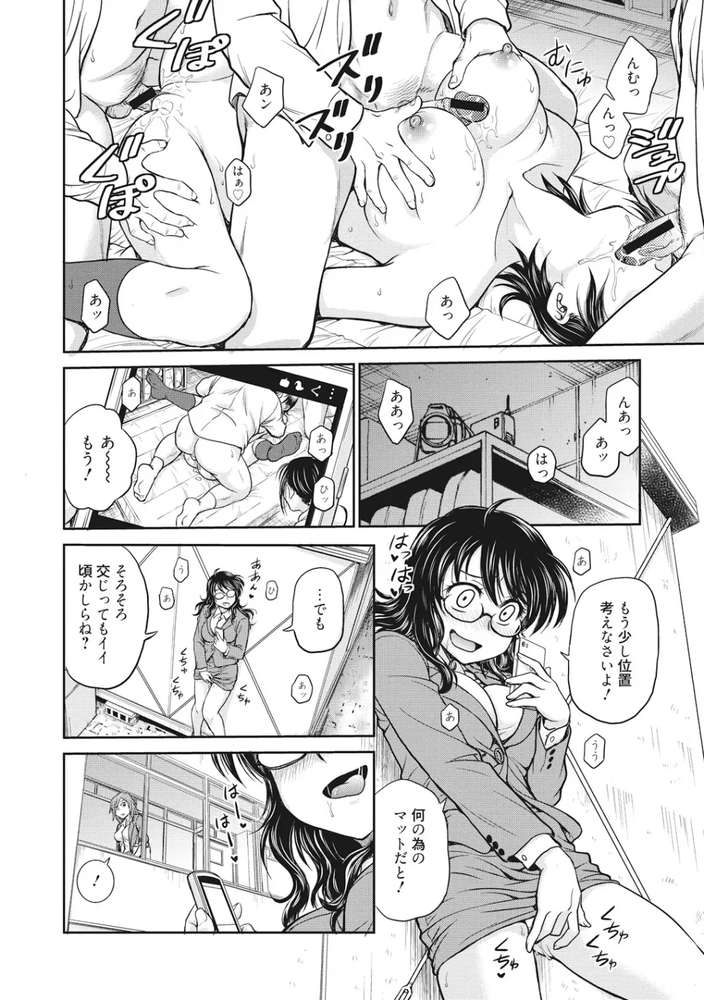 調教相談室 Page.58