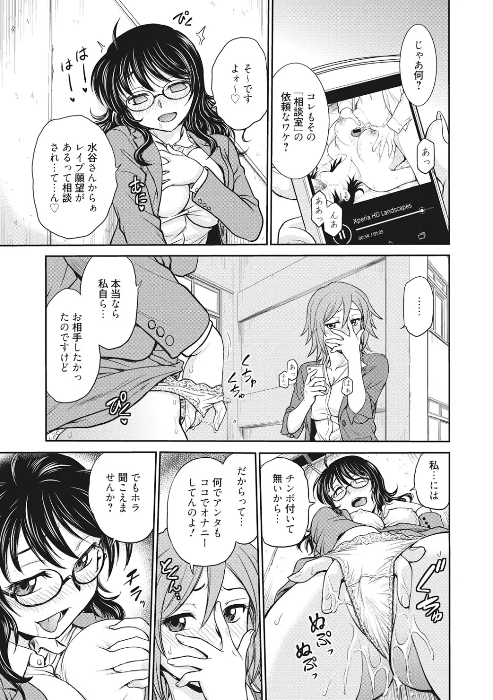 調教相談室 Page.59