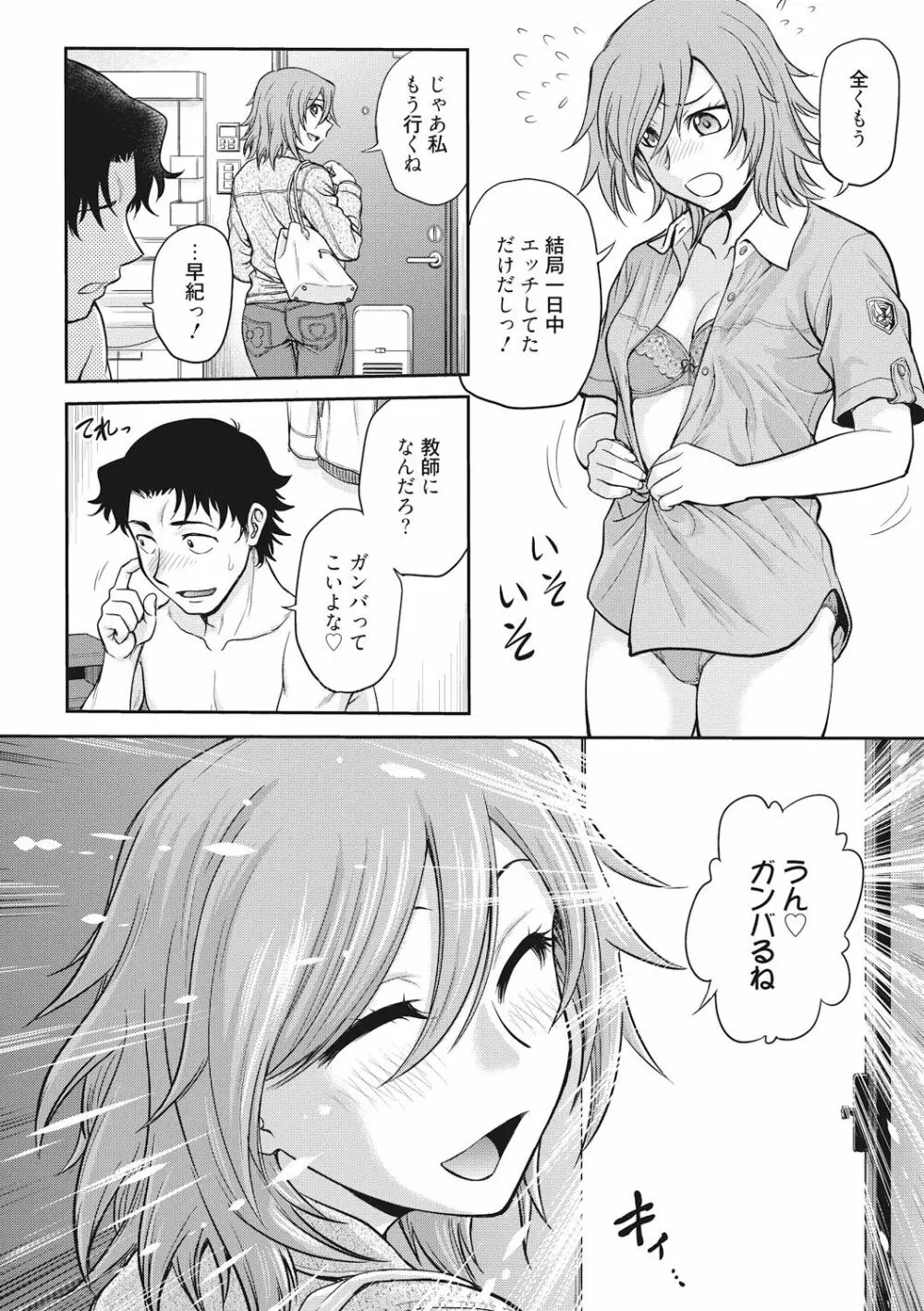 調教相談室 Page.6