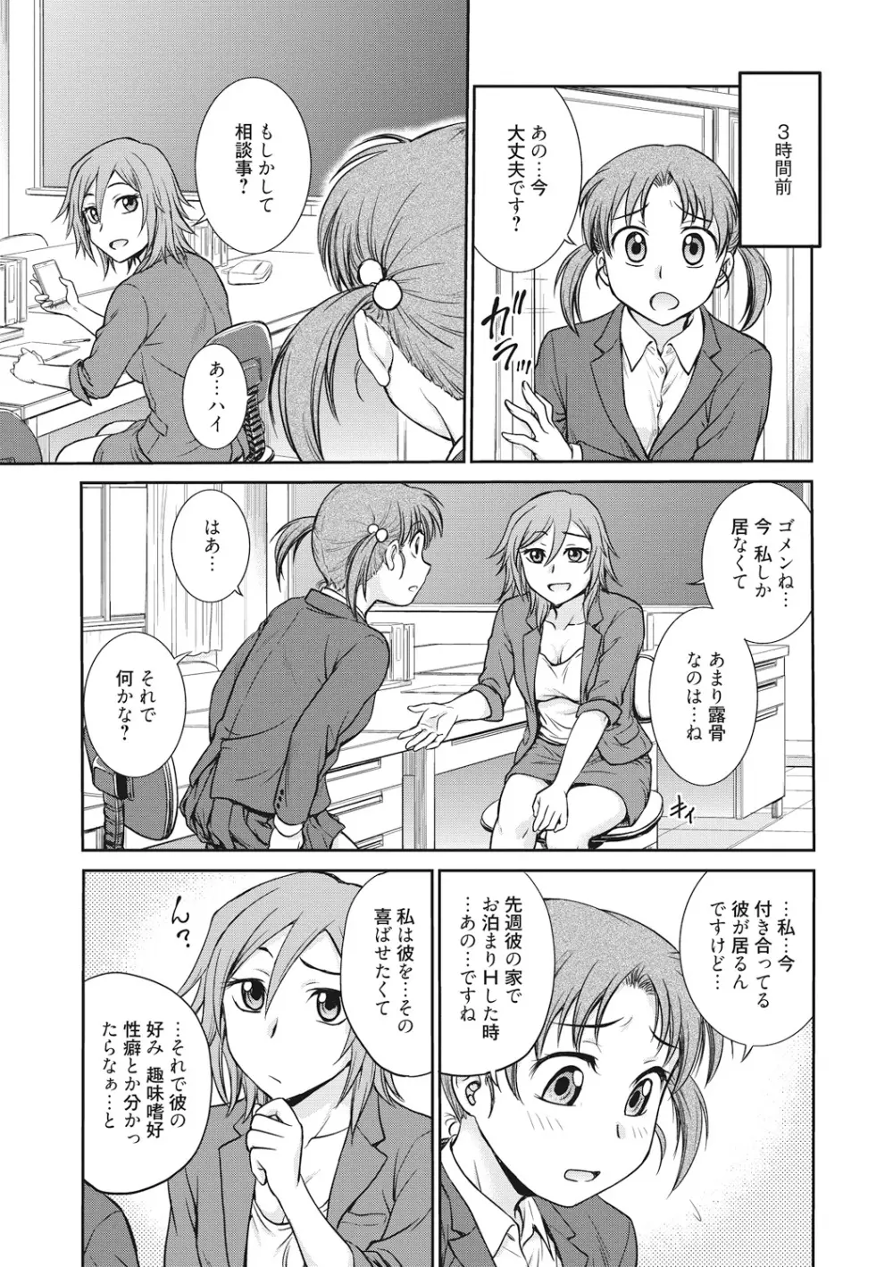 調教相談室 Page.63