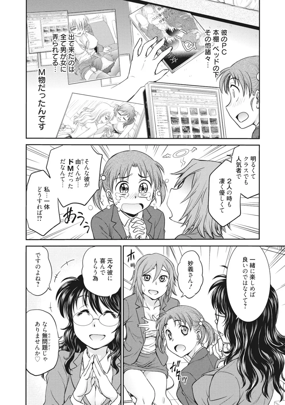 調教相談室 Page.64