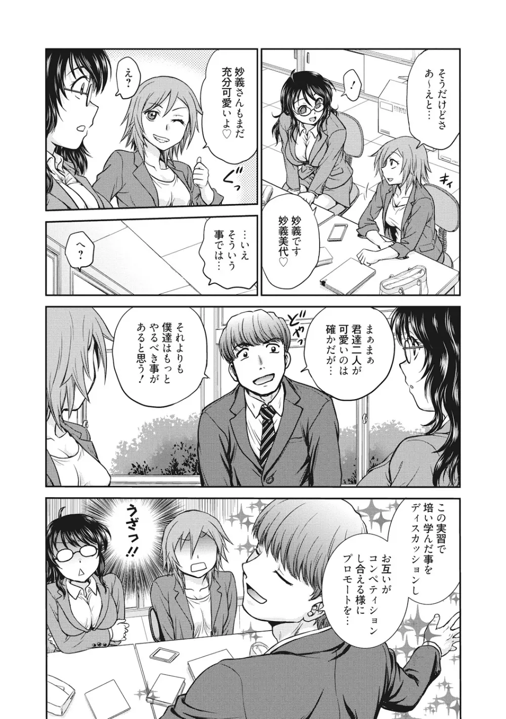 調教相談室 Page.9