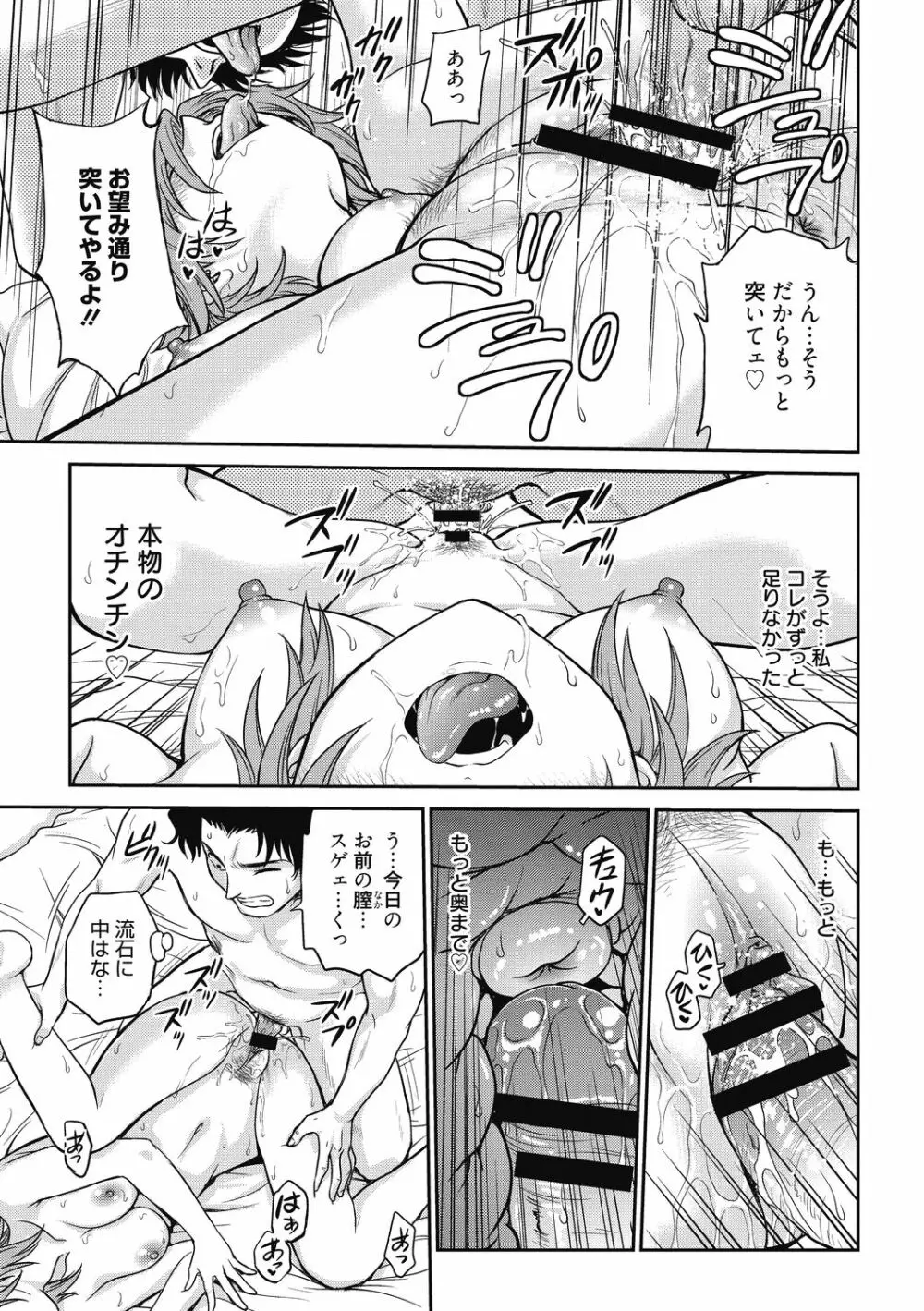 調教相談室 ~完堕ち~ Page.11