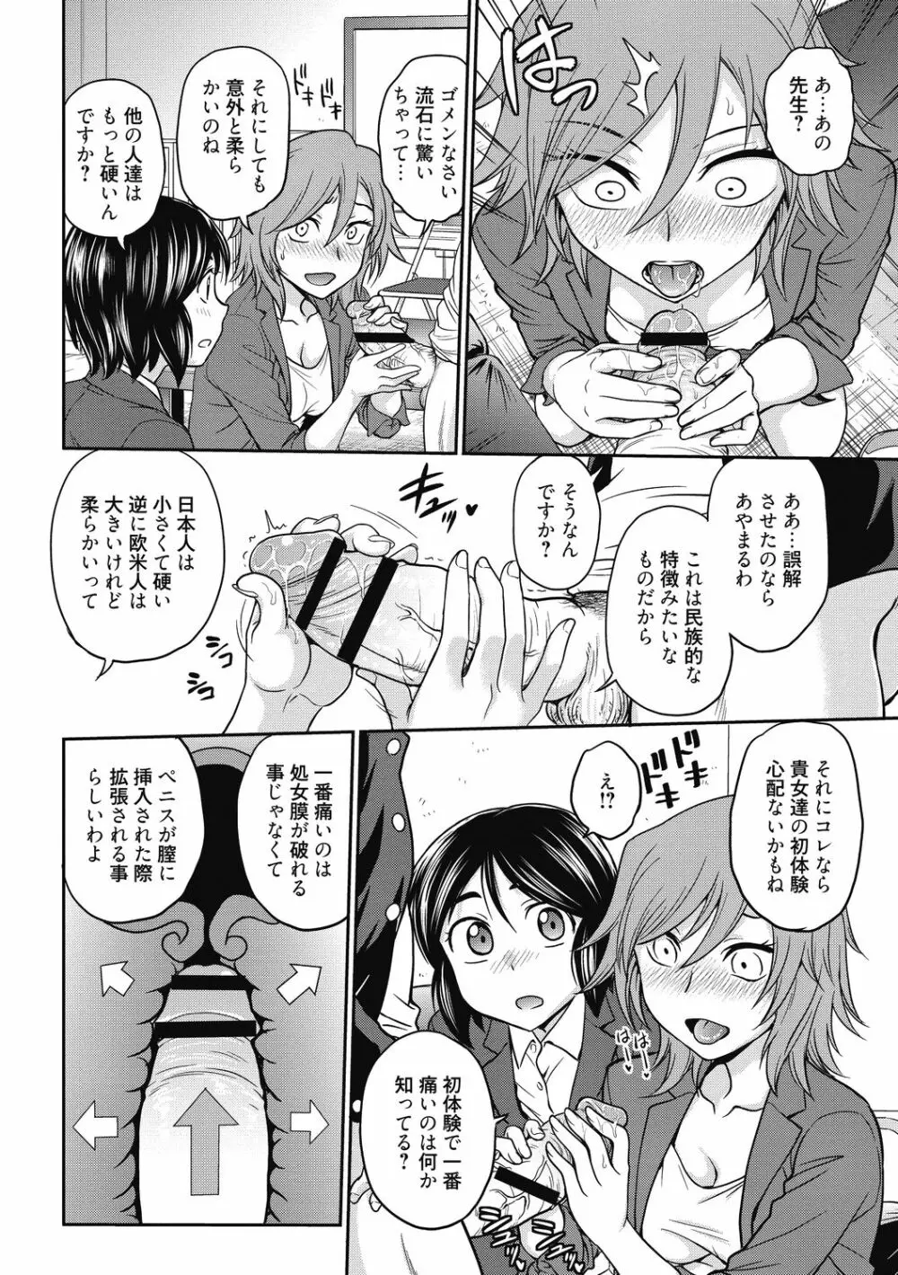 調教相談室 ~完堕ち~ Page.124