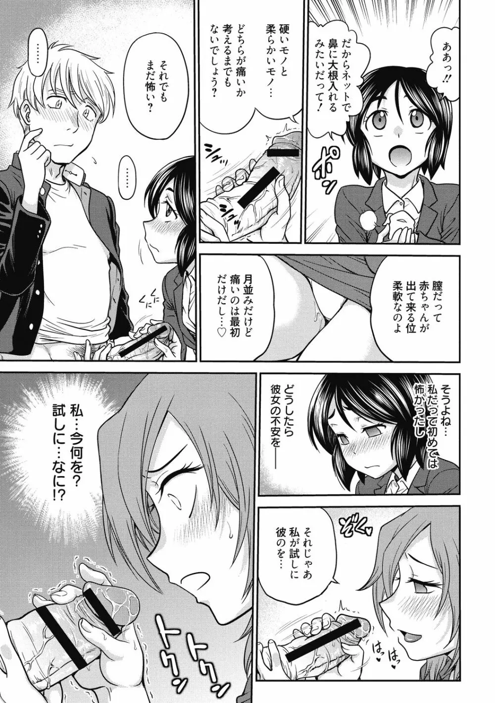 調教相談室 ~完堕ち~ Page.125