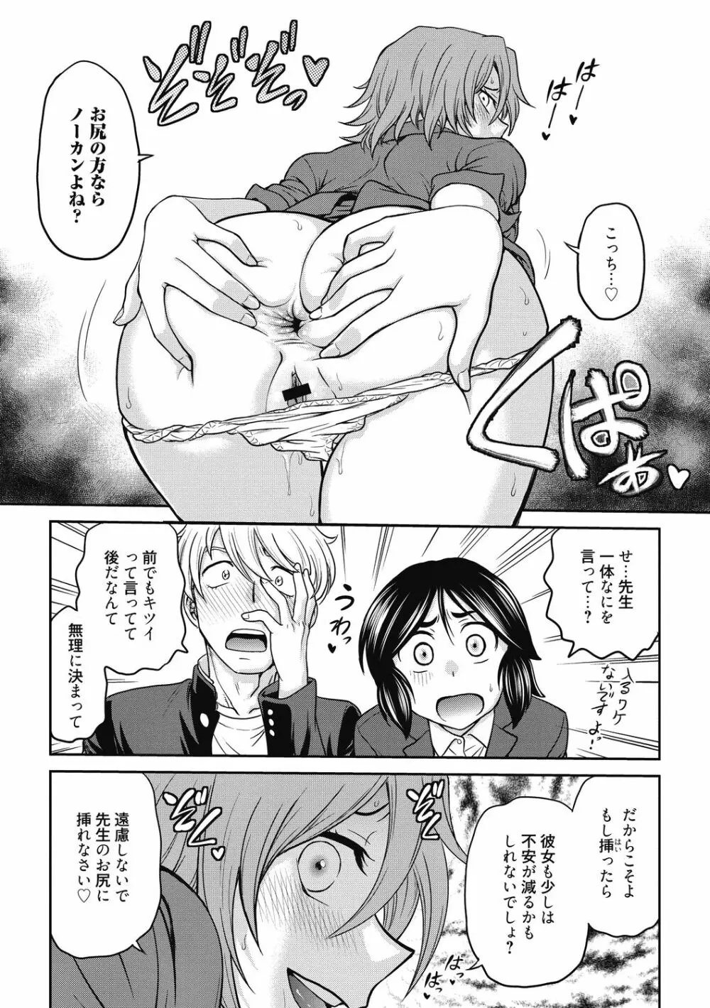 調教相談室 ~完堕ち~ Page.127