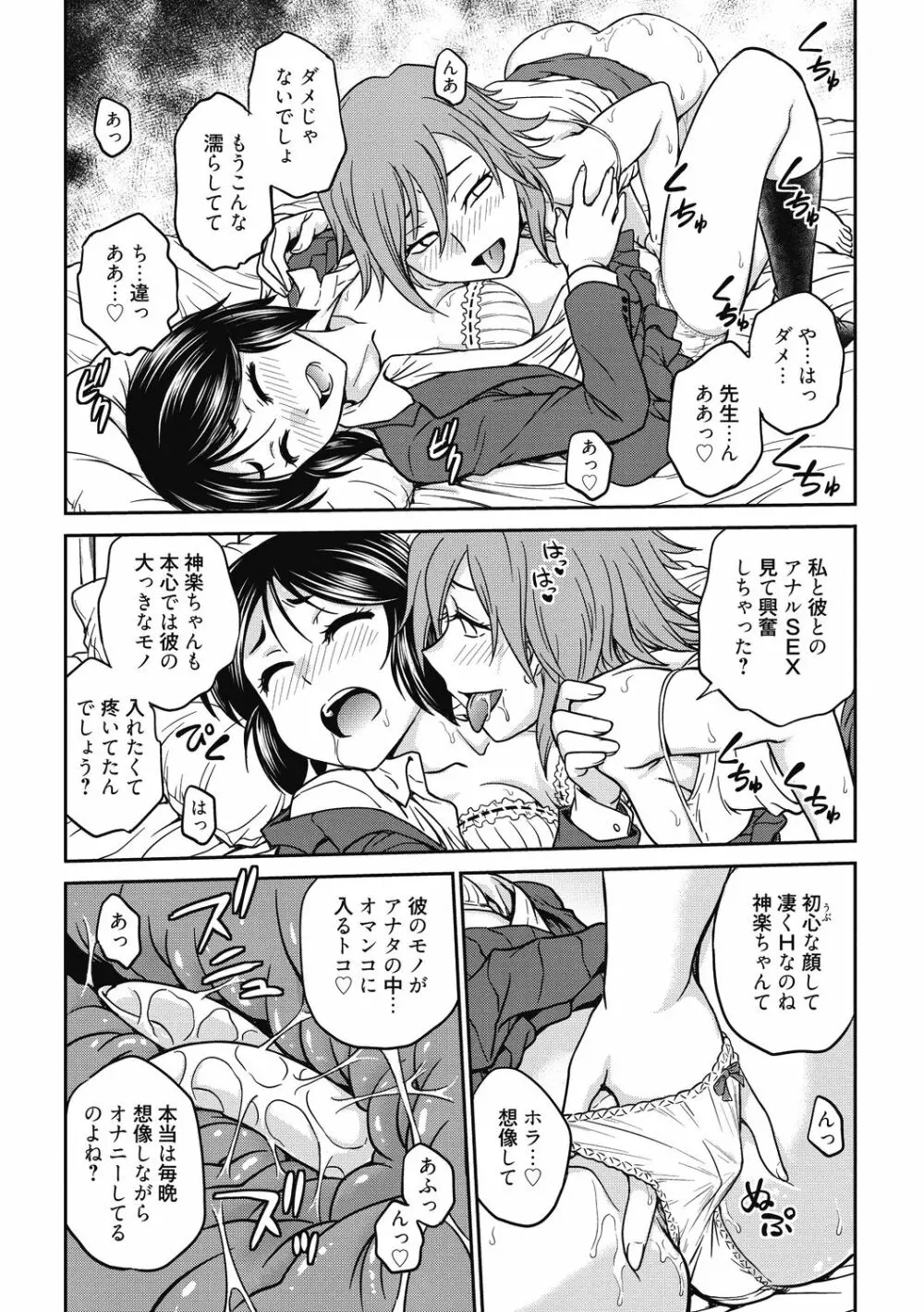 調教相談室 ~完堕ち~ Page.138