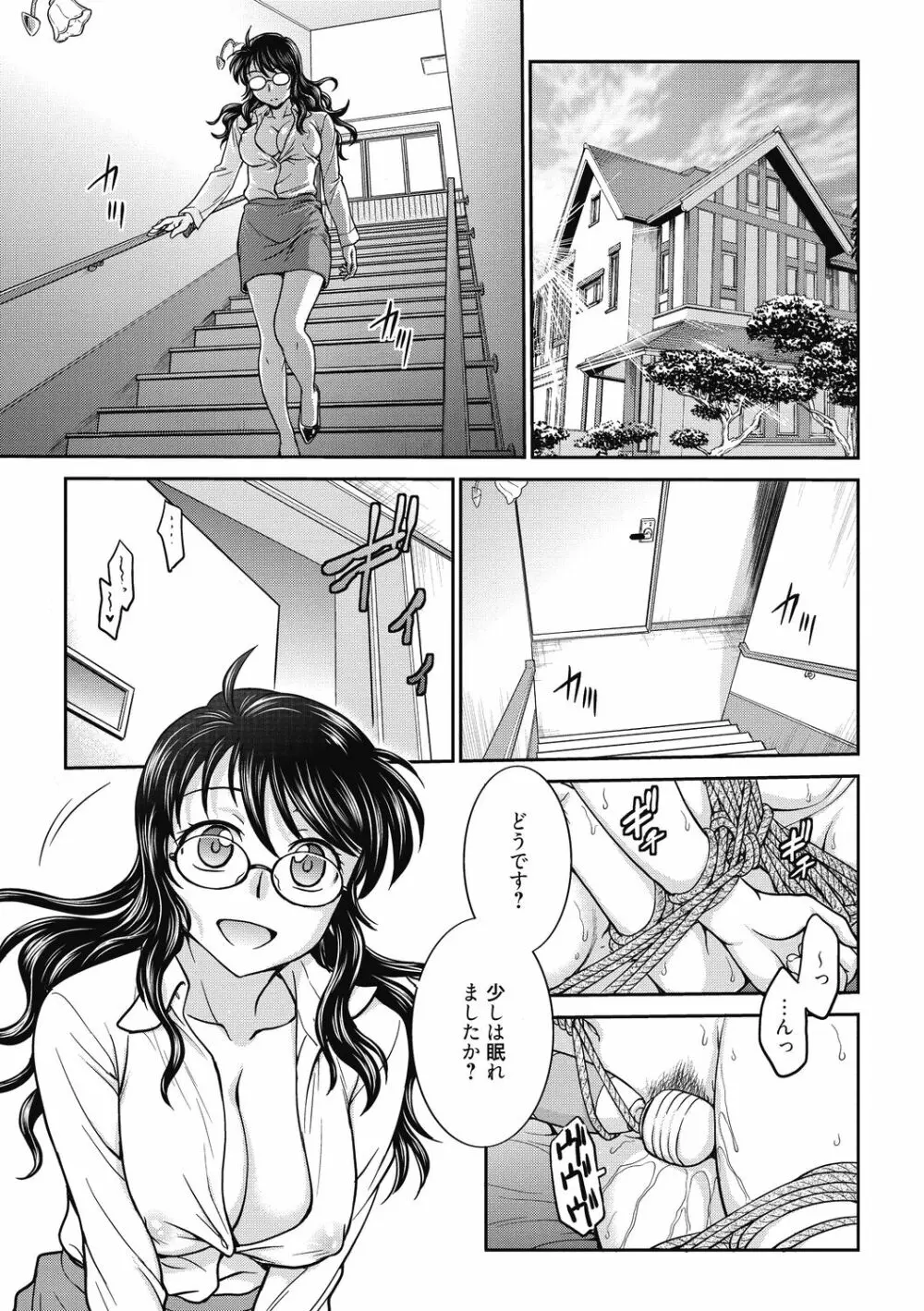 調教相談室 ~完堕ち~ Page.171