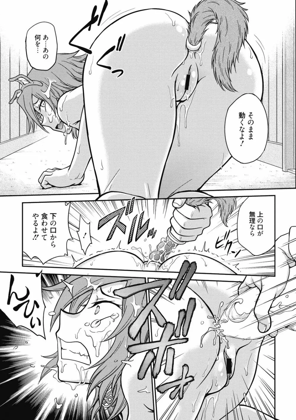 調教相談室 ~完堕ち~ Page.179