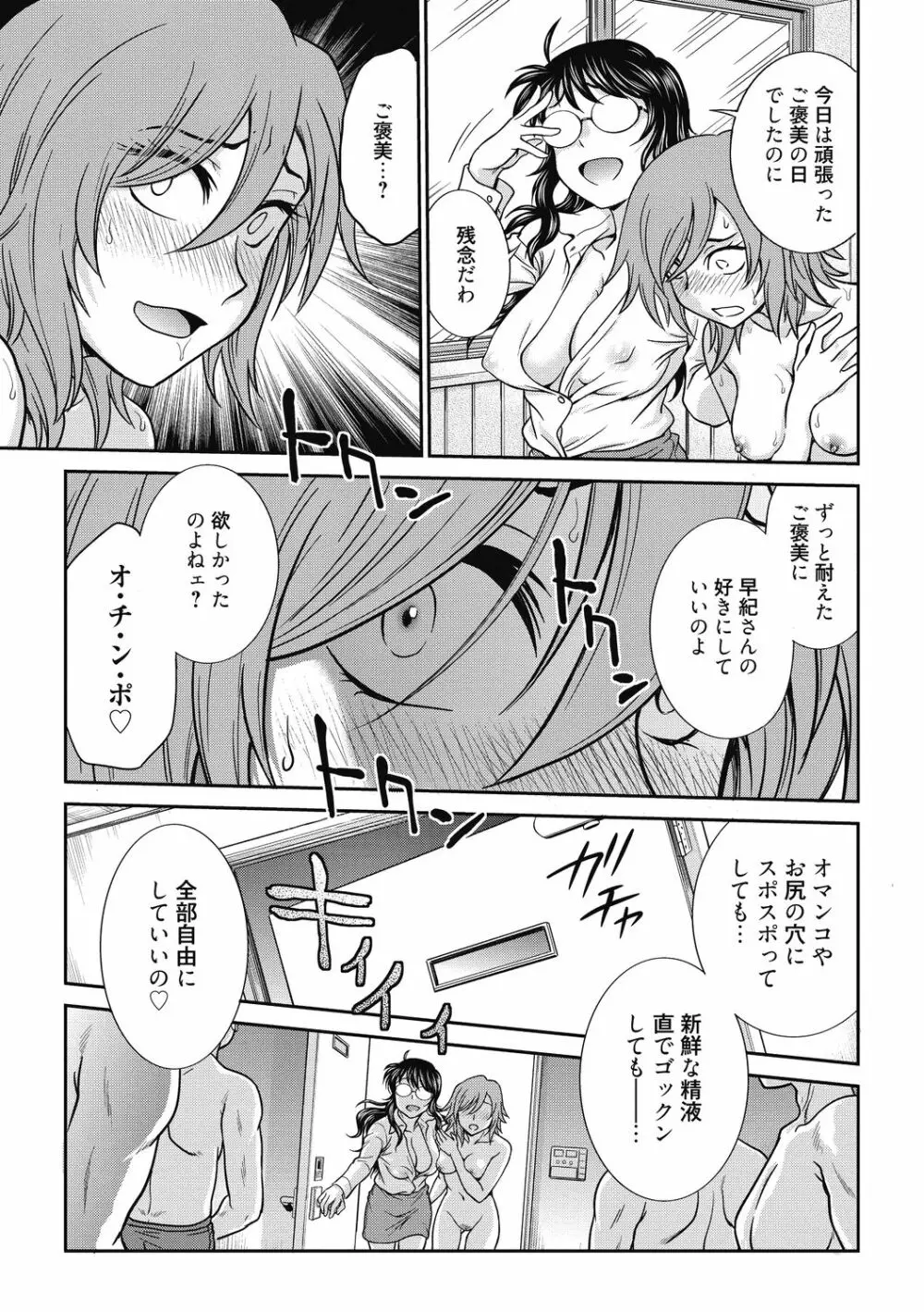 調教相談室 ~完堕ち~ Page.183