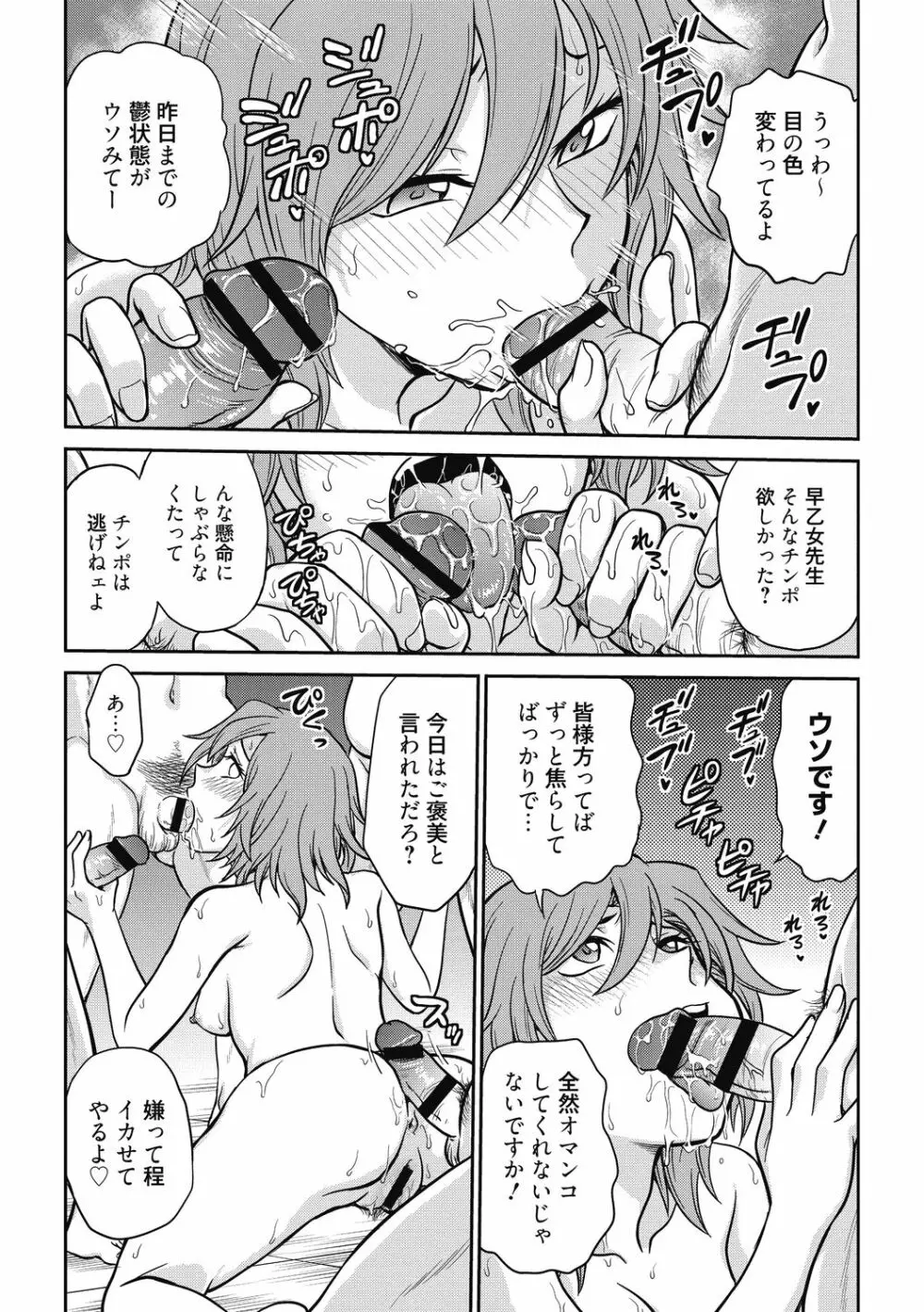 調教相談室 ~完堕ち~ Page.186