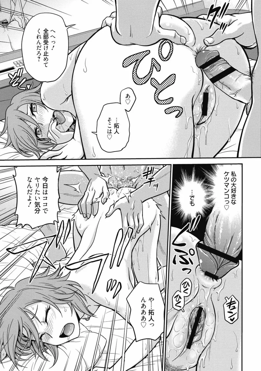 調教相談室 ~完堕ち~ Page.191