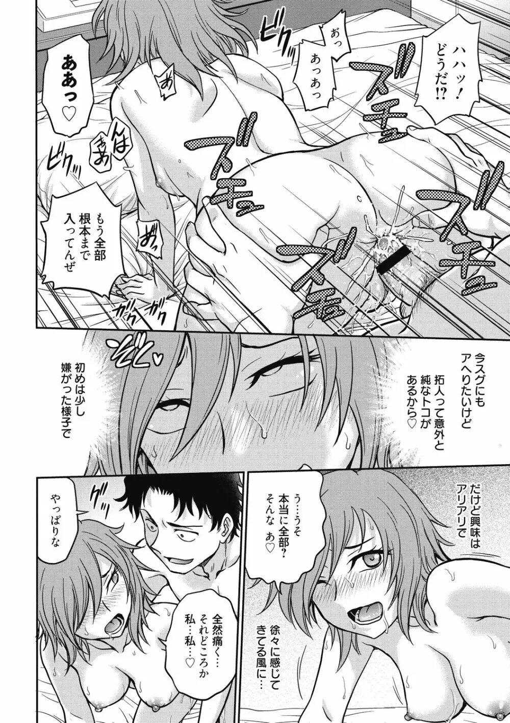 調教相談室 ~完堕ち~ Page.192