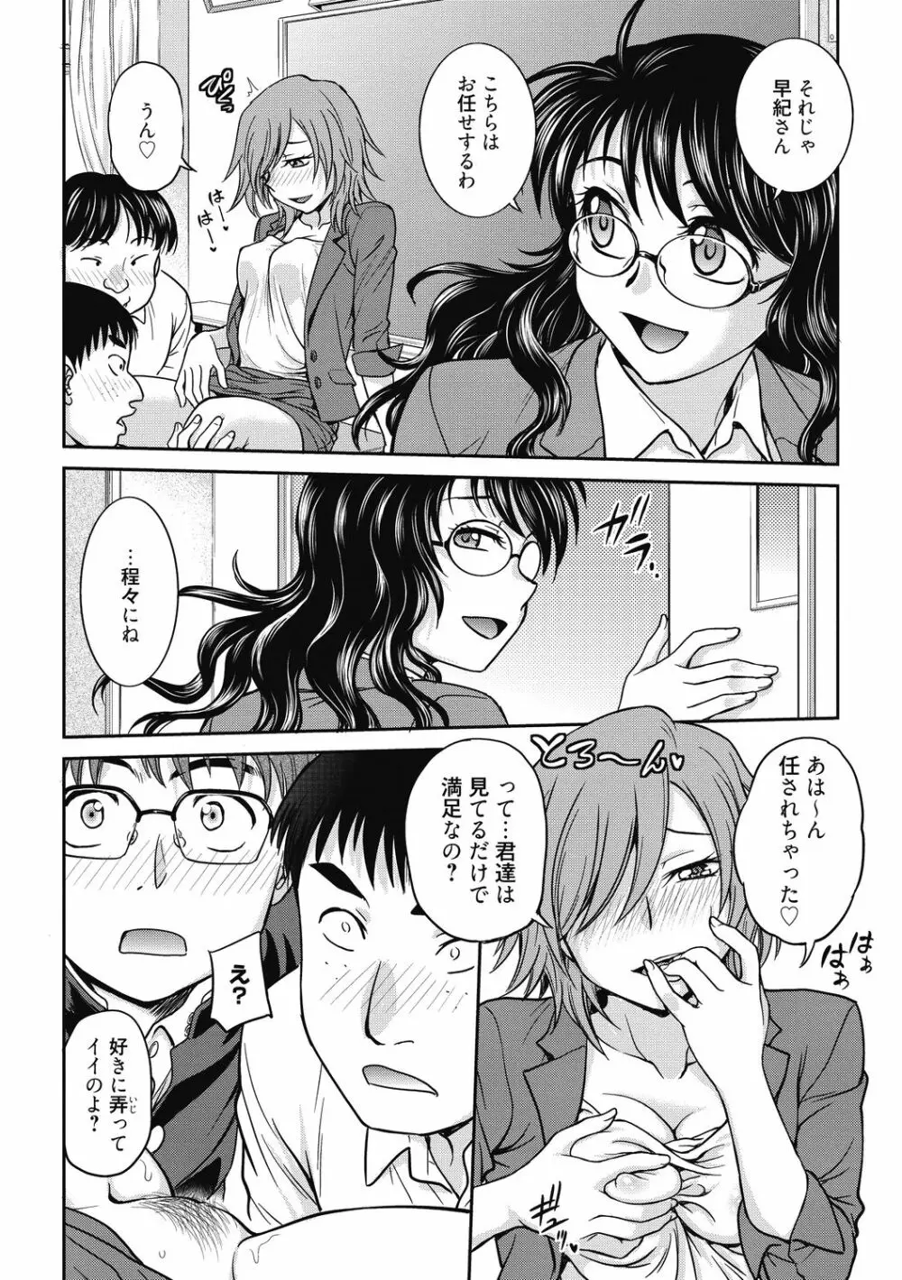 調教相談室 ~完堕ち~ Page.198