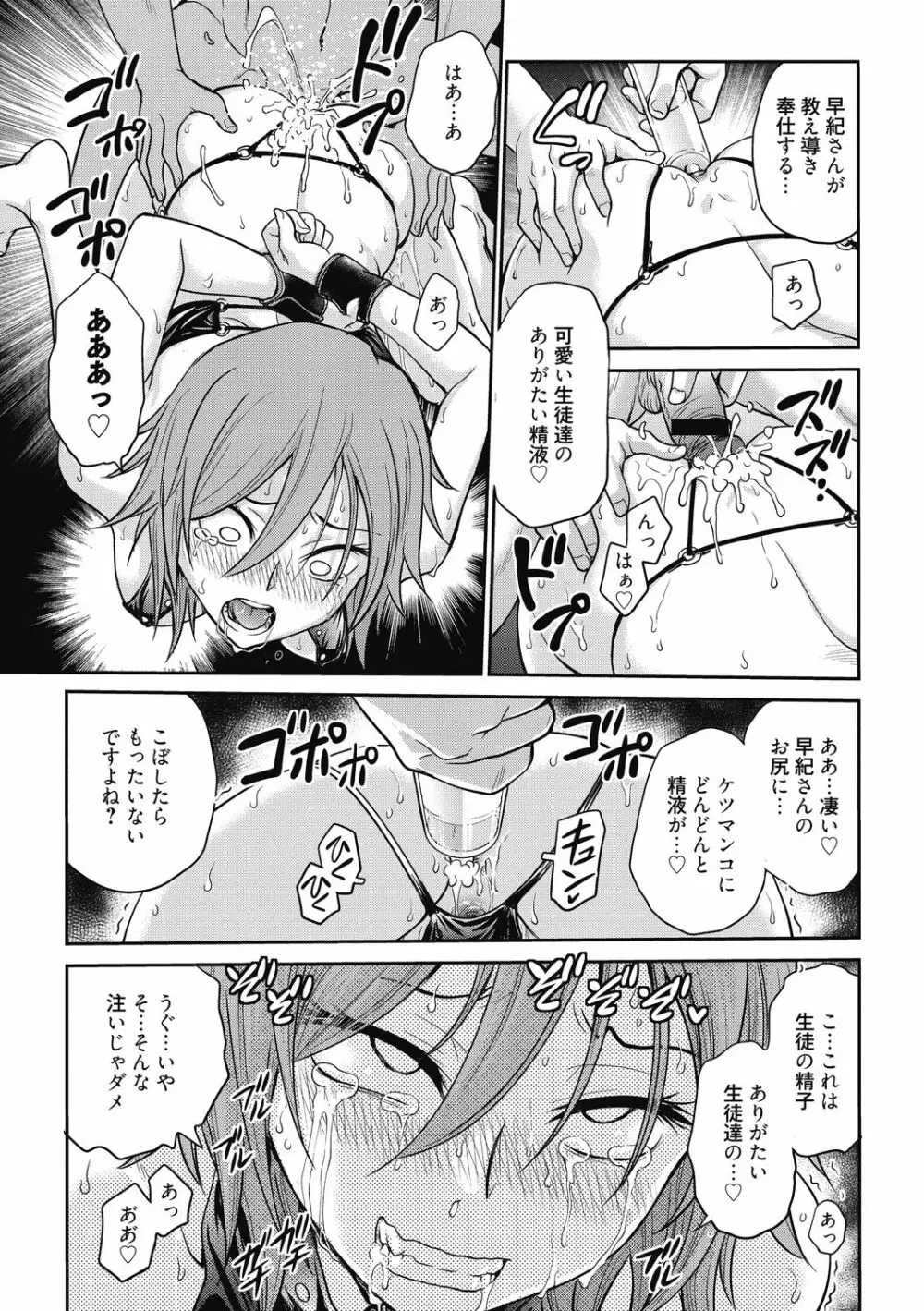 調教相談室 ~完堕ち~ Page.35