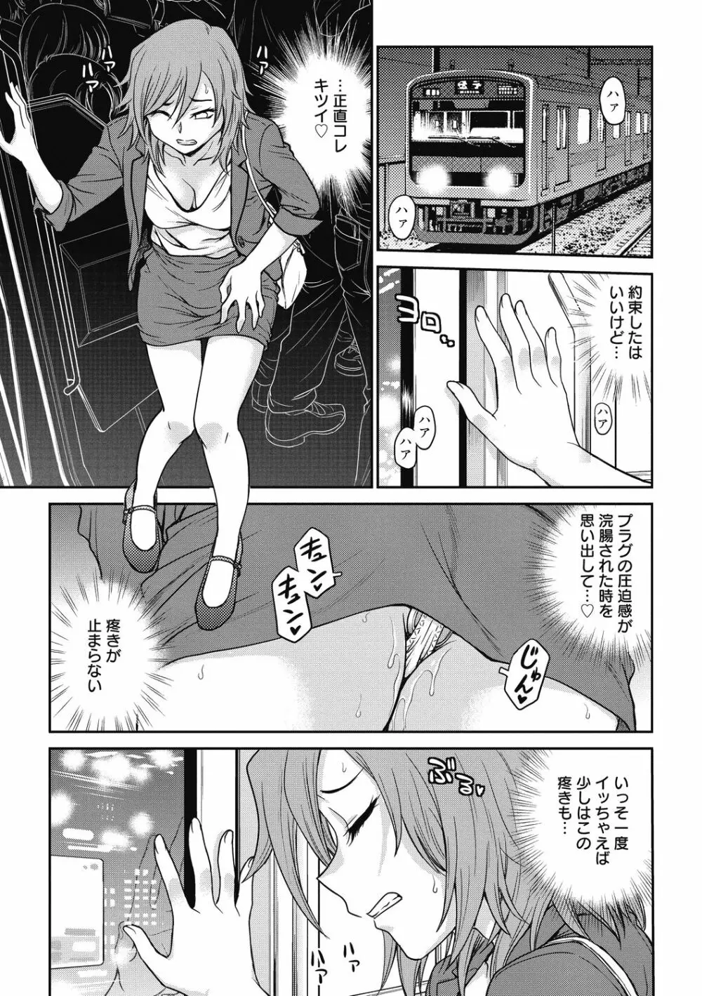 調教相談室 ~完堕ち~ Page.51