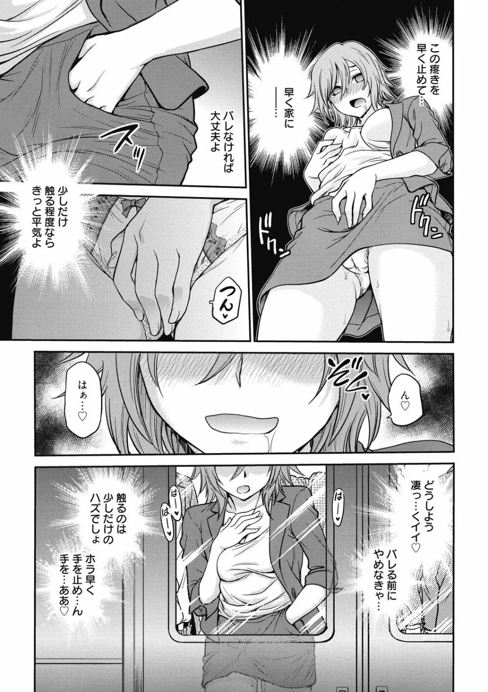 調教相談室 ~完堕ち~ Page.53