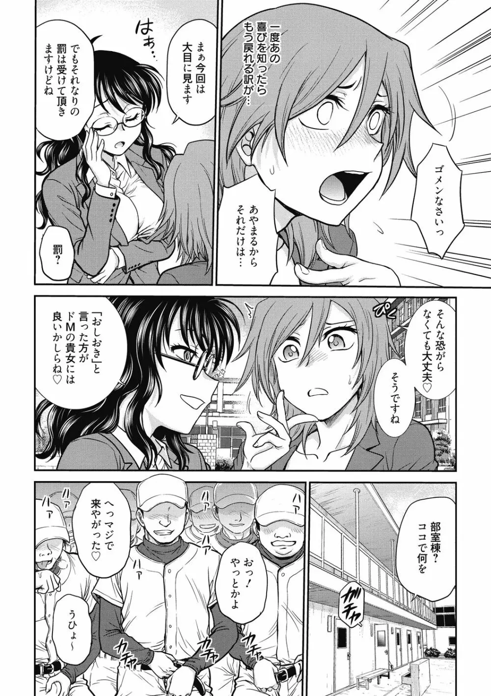 調教相談室 ~完堕ち~ Page.60