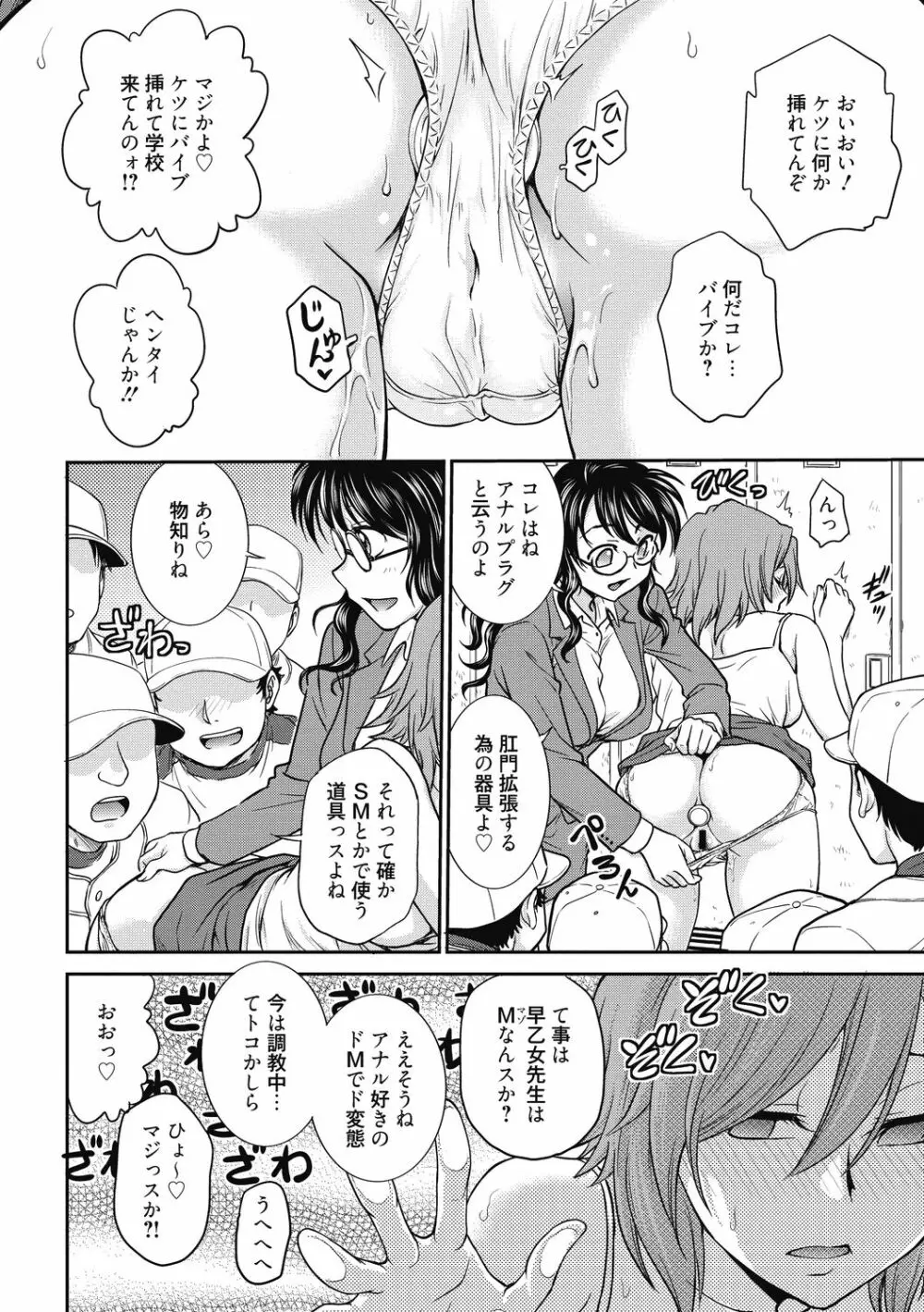 調教相談室 ~完堕ち~ Page.68