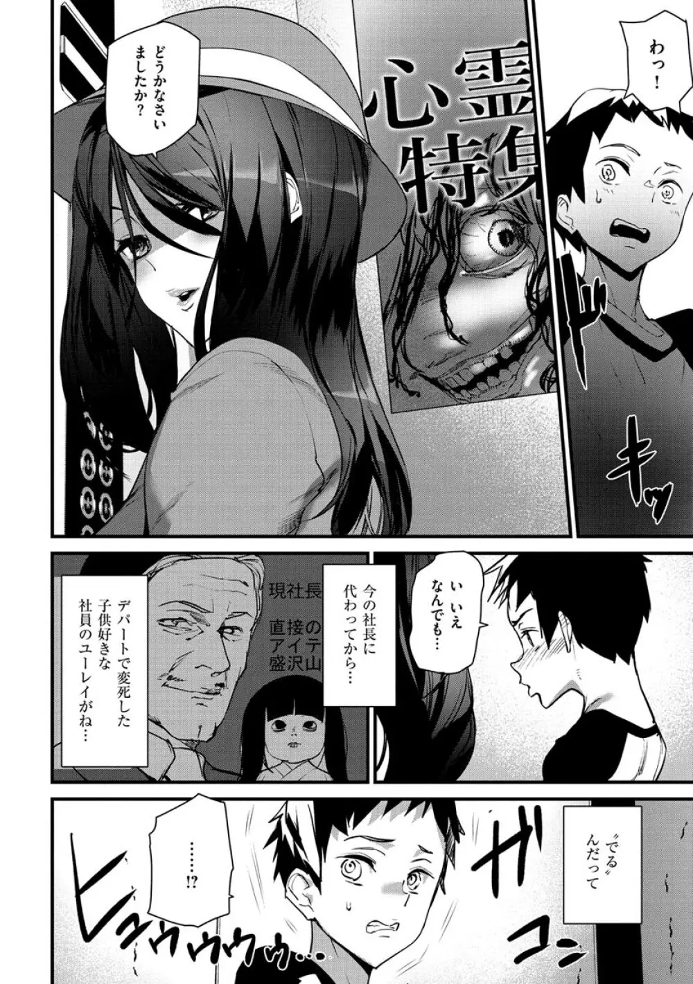 ご奉仕ざかり Page.28