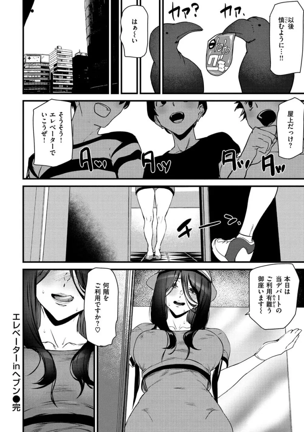 ご奉仕ざかり Page.44