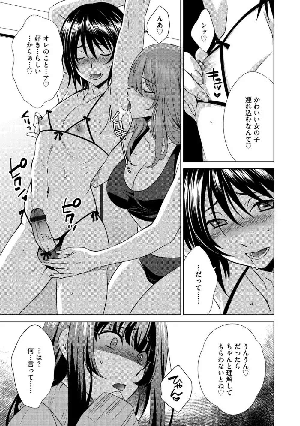 G-エッヂ Vol.011 Page.141