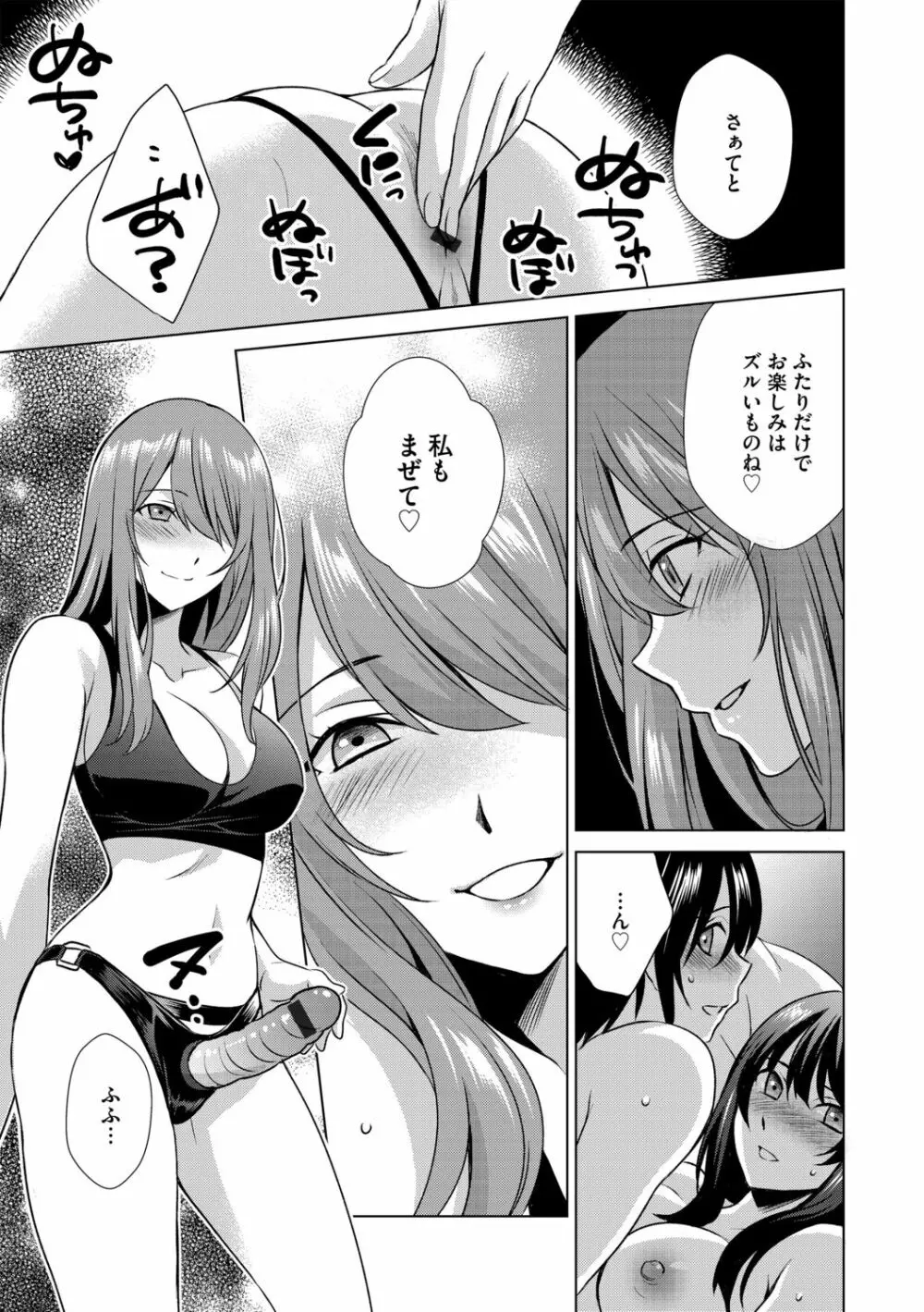 G-エッヂ Vol.011 Page.147